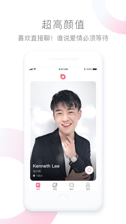 小半-超火爆的颜值社交APP