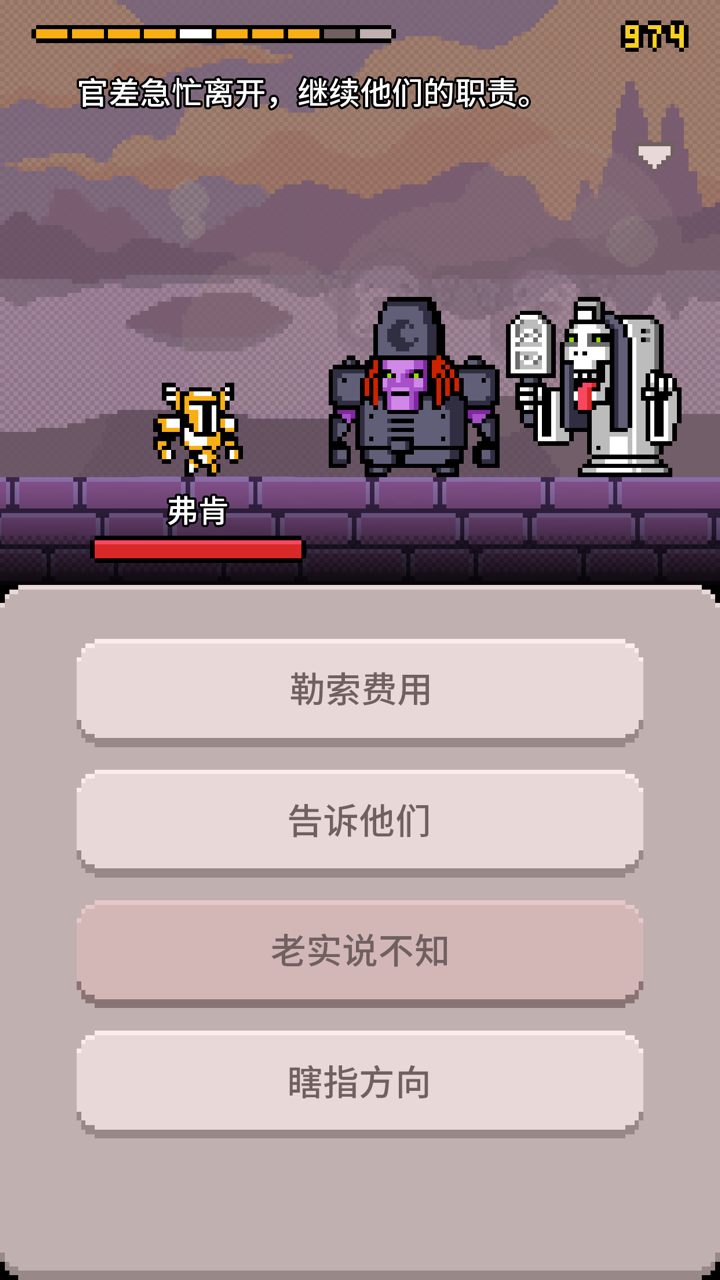 黄泉骑士团－命运之轮 screenshot 4