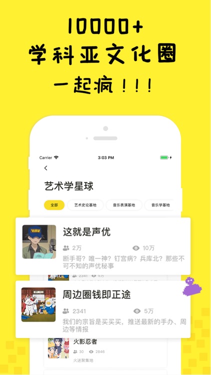 卧卧-Up青年知识宇宙 screenshot-3