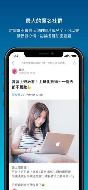 Dcard(圖2)-速報App