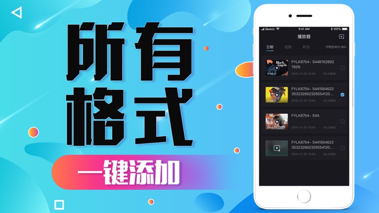 播放器-高清视频播放器大全