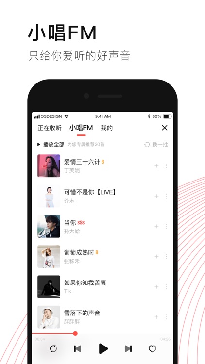 唱吧-手机里的KTV