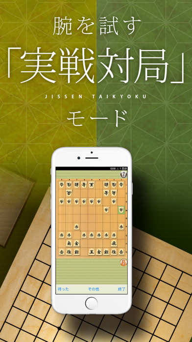 将棋アプリ 将皇(入門編) screenshot1