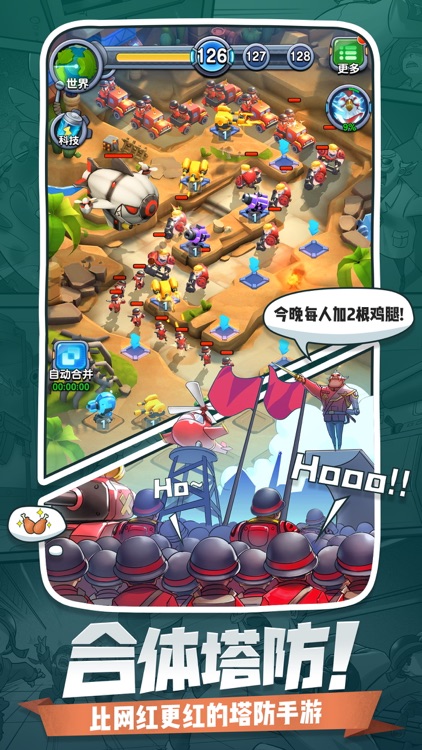小兵别嚣张 screenshot-0