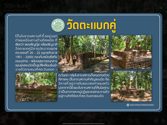 วัดตะแบกคู่ Offline