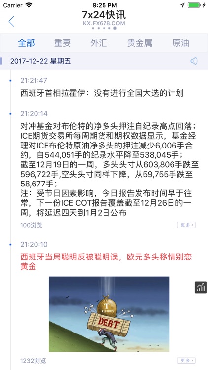 汇通财经 - fx678外汇贵金属理财助手 screenshot-4