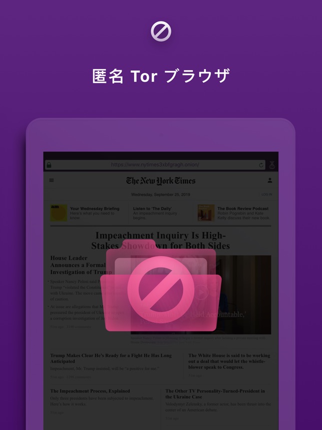 Tor ブラウザ Evil Onion をapp Storeで