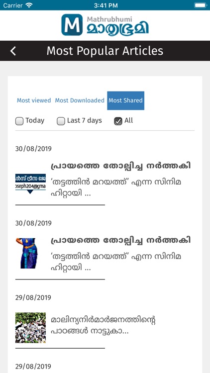 Mathrubhumi E-Paper screenshot-5