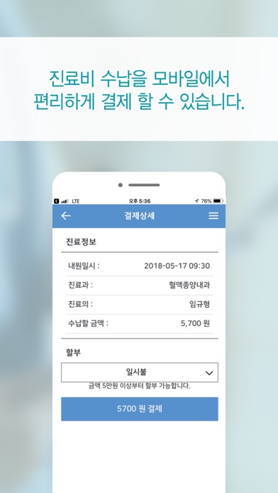 강원대학교병원 screenshot 2
