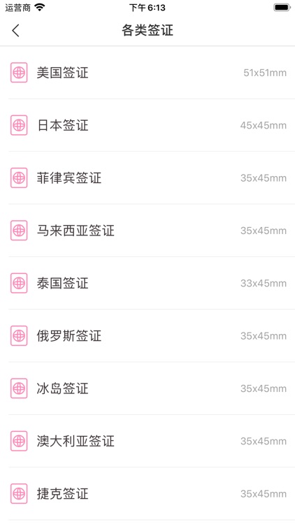 高清证件照-证件照换底成美照 screenshot-4