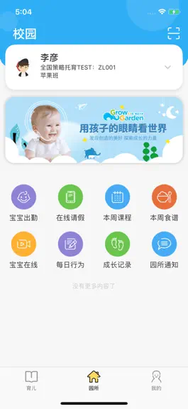 Game screenshot 孩子国托育 mod apk