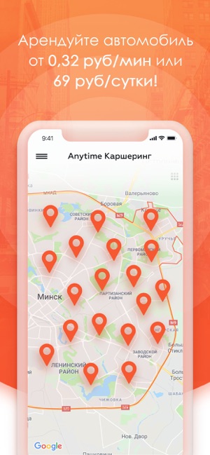 Anytime - каршеринг в Минске(圖1)-速報App