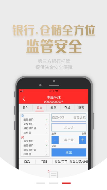 中晟环球