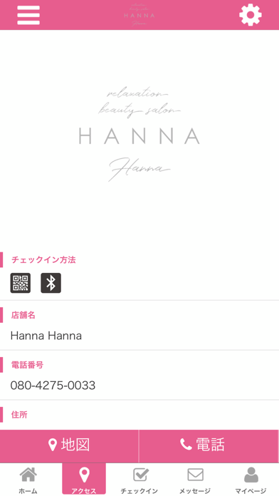 Hanna Hanna screenshot 4