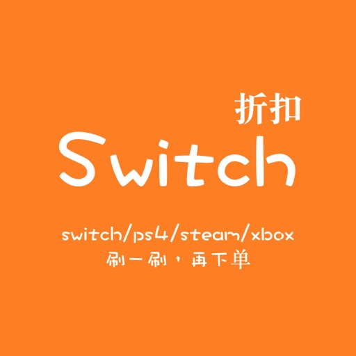Switch - ns/epic/ps4折扣查询 iOS App