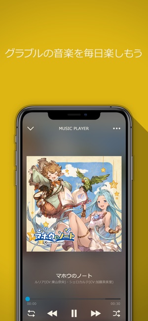 グランブルーファンタジー スカイコンパス On The App Store