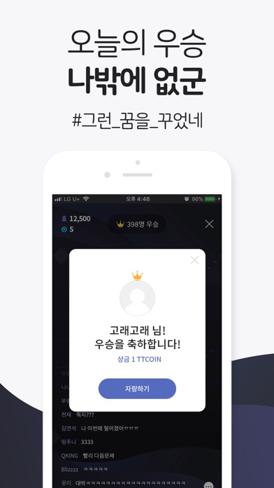 통통팟 screenshot 4