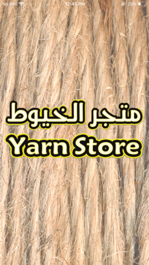 Yarn Store