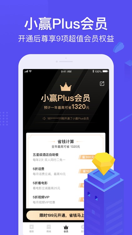 小赢卡贷-低息信用卡贷款平台 screenshot-5