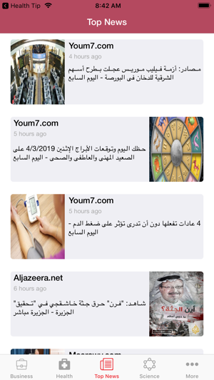 News of Egypt(圖2)-速報App