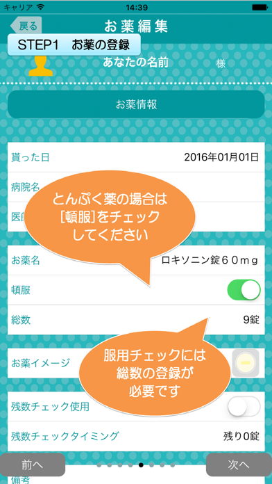 薬いつ飲む？ー服用スケジュールの管理ができ... screenshot1