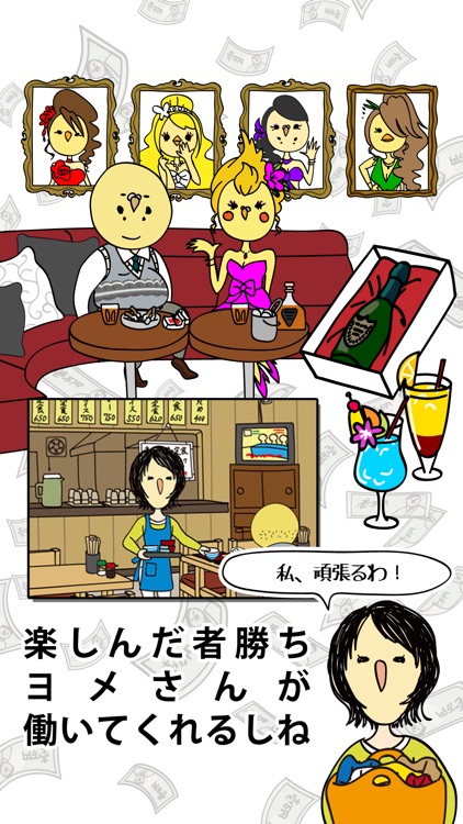 借金あるからギャンブルしてくる