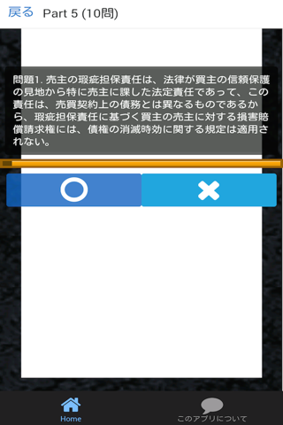 司法書士 過去問⑨ 「契約各論」 司法書士試験 - náhled