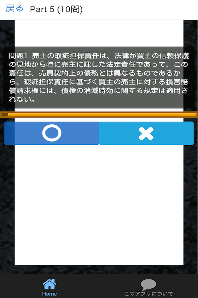 司法書士 過去問⑨ 「契約各論」 司法書士試験