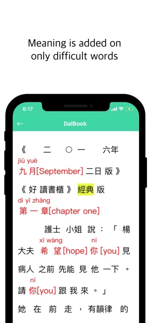 MyChinesePro(圖2)-速報App