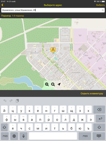 Скриншот из Такси «Драйв» г. Муравленко