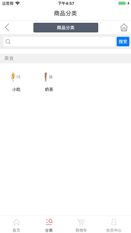 建水特色小吃 screenshot-3