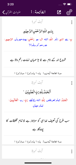 Mufradat ul Quran | Tafseer(圖6)-速報App