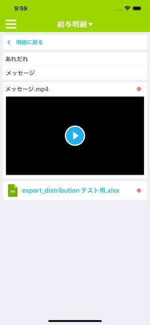 Fleekform給与(圖2)-速報App