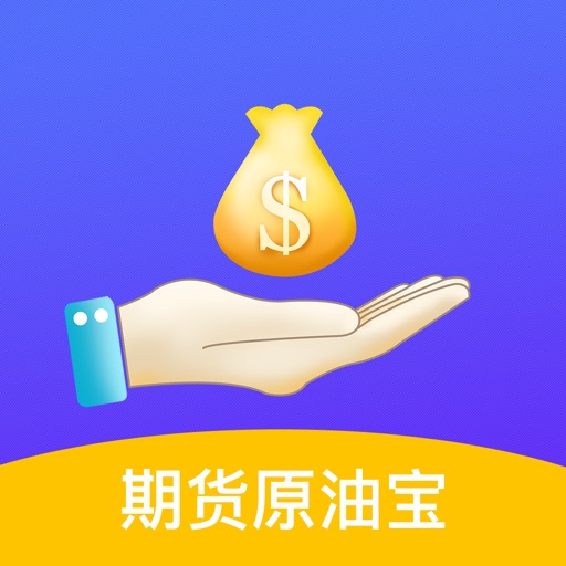 期货原油宝-贵金属期货策略软件