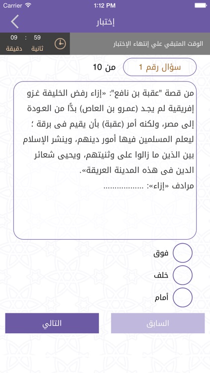 مسابقة كتب المعلم screenshot-3