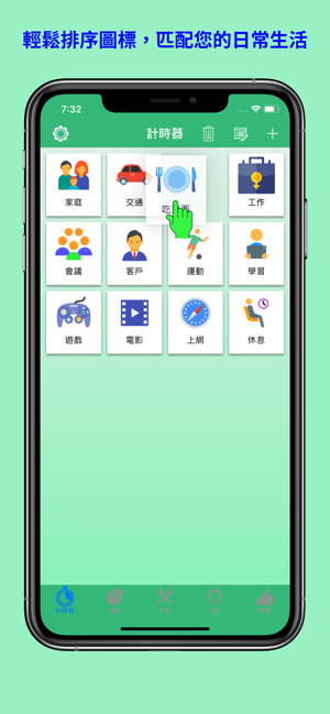 我的 時間 日誌 2 - 行程規劃 日程表(圖2)-速報App