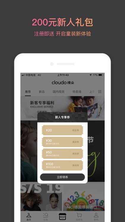 cloudo棵朵:源自英国 精英高品质生活