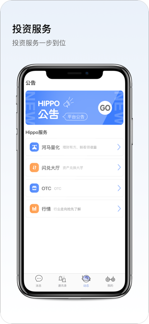 Hippo(圖3)-速報App