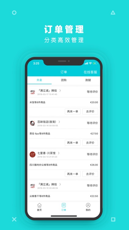 呱呱到家- 点外卖上呱呱,外卖订餐即刻送达
