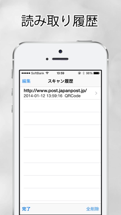 QRコードリーダー - QRコード読み取り