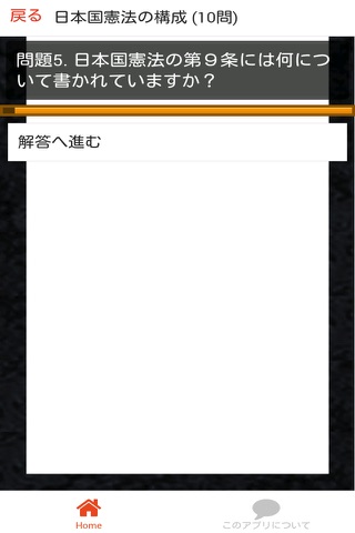 中学 公民 一問一答② 中3 社会 - náhled