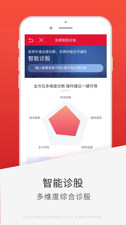 国海金探号-国海证券炒股票开户软件
