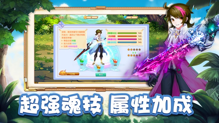 创元物语-异界冒险 热血战斗