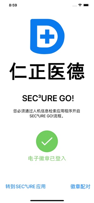 Sec³ure Go!(圖2)-速報App