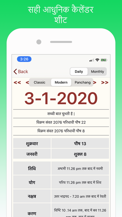 Aum Hindu Calendar screenshot 2