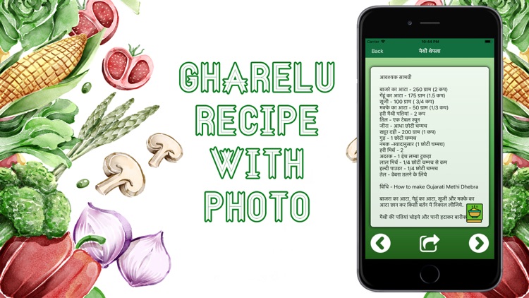 Gharelu Recipe with Photo screenshot-3