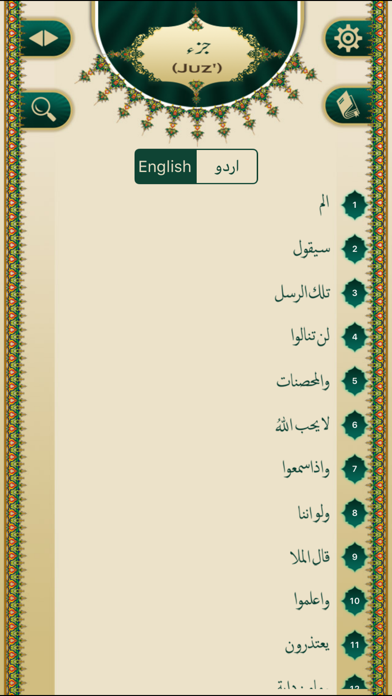 Quran With Eng/Urd Translation screenshot 4