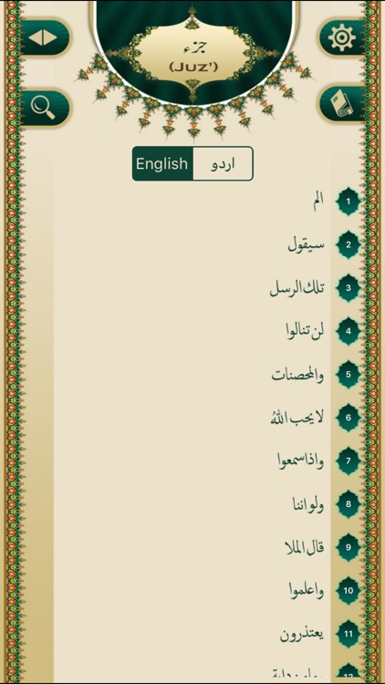 Quran With Eng/Urd Translation screenshot-3