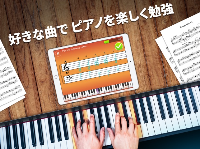 ピアノ シンプリー おすすめアプリ：シンプリー・ピアノ｜多様性のための小学生向けオンライン教育｜note