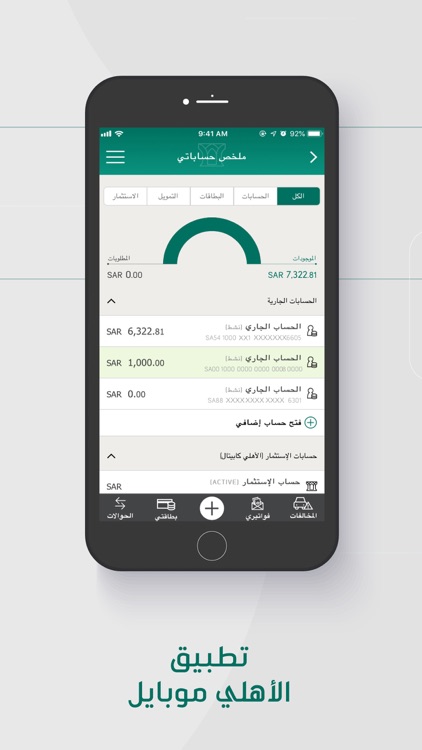 AlAhliMobile